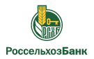 Банк Россельхозбанк в Морозовске